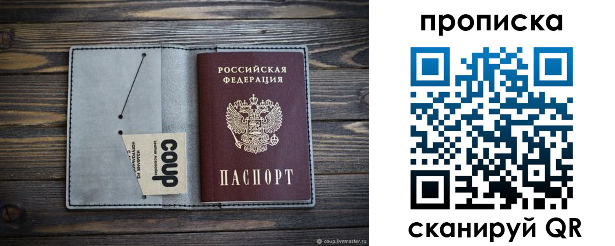 временная прописка в Тобольске