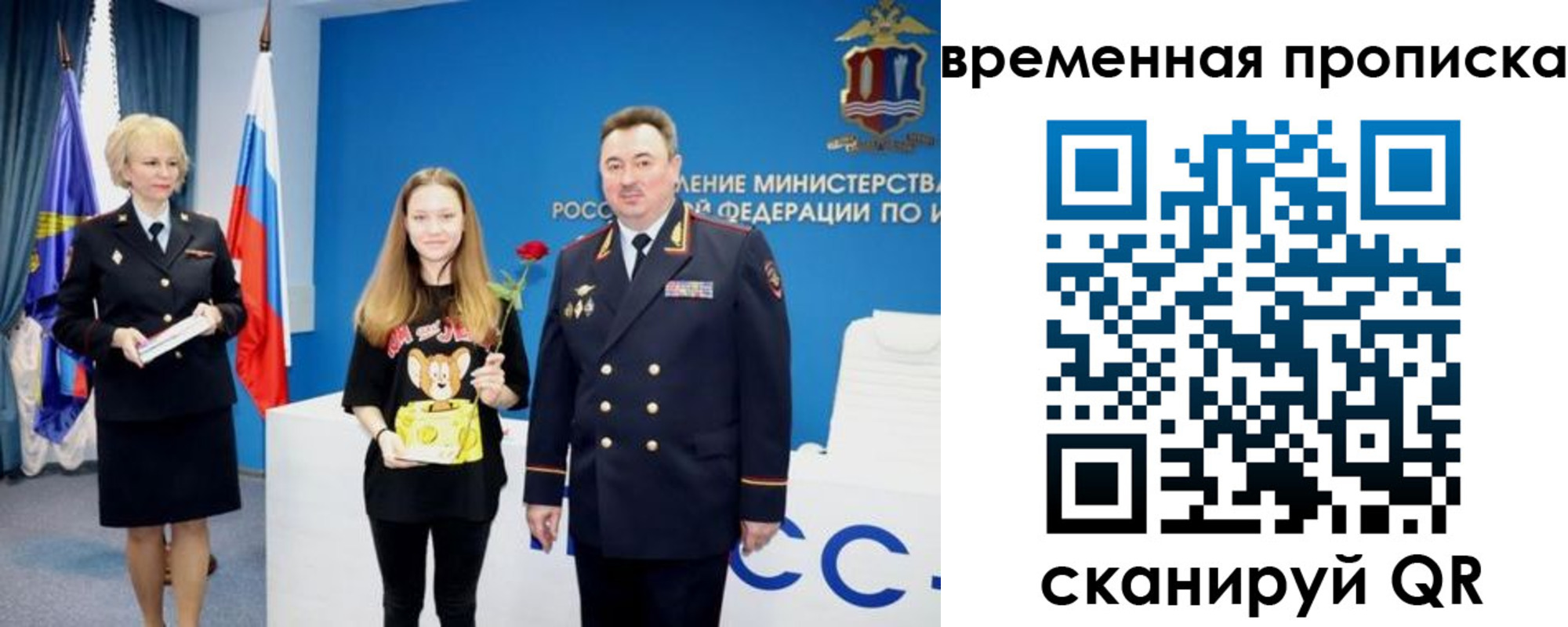 прописка для школы в Тобольске