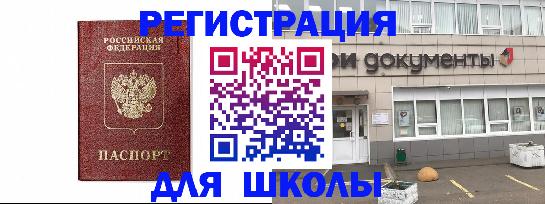 временная регистрация адрес в Тобольске