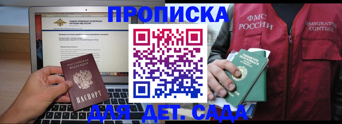 временная регистрация законно в Тобольске